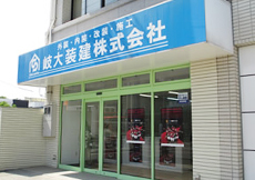 ���t�H�[���u�O���E�����E�����E�{�H�v�H���T�[�r�X�@Reform company ��呕���������
