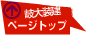 �v���C�o�V�[�|���V�[�̃y�[�W�g�b�v��