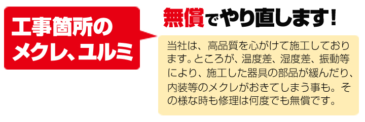 �u�H���ӏ��̃��N���A�����~�v���Ђ́A���i����S�����Ď{�H���Ă���܂��B�Ƃ��낪�A���x���A���x���A�U�����ɂ��A�{�H�������̕��i���ɂ񂾂�A�������̃��N���������Ă��܂������B���̗l�Ȏ����C���͉��x�ł������ł��B