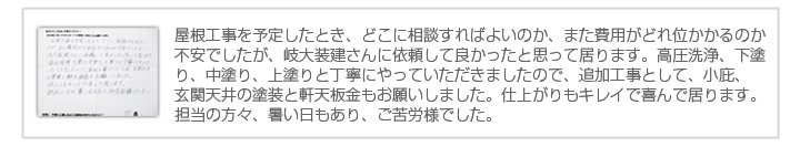 �����H����\�肵���Ƃ��A�ǂ��ɑ��k����΂悢�̂��A�܂���p���ǂ�ʂ�����̂��s���ł������A��呕������Ɉ˗����ėǂ������Ǝv���ċ���܂��B�������A���h��A���h��A��h��ƒ��J�ɂ���Ă��������܂����̂ŁA�ǉ��H���Ƃ��āA���݁A���֓V��̓h���ƌ��V�������肢���܂����B�d�オ����L���C�Ŋ��ŋ���܂��B�S���̕��X�A������������A����J�l�ł����B
