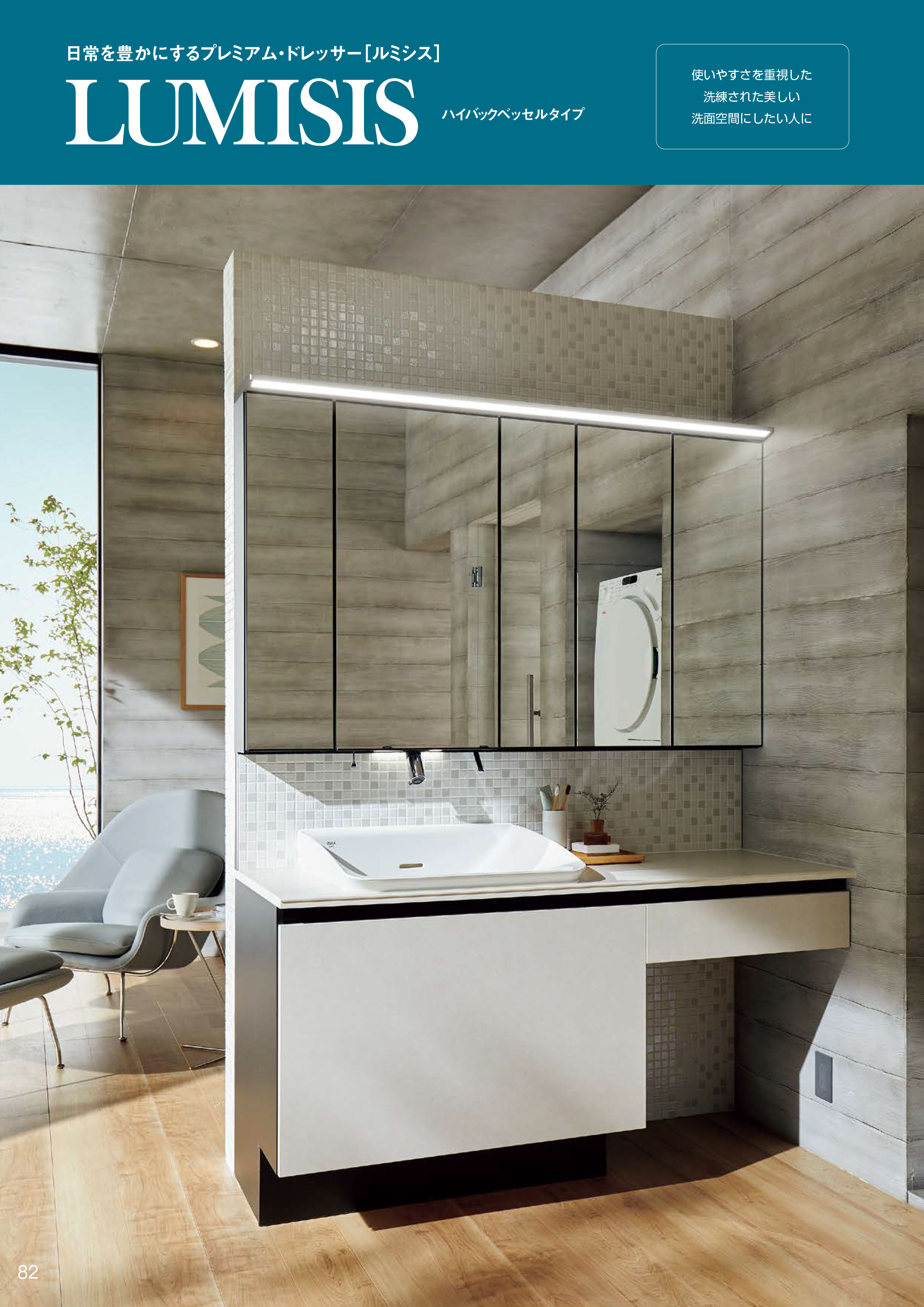 ���ʂ̃��t�H�[�����Љ�@Basin reform