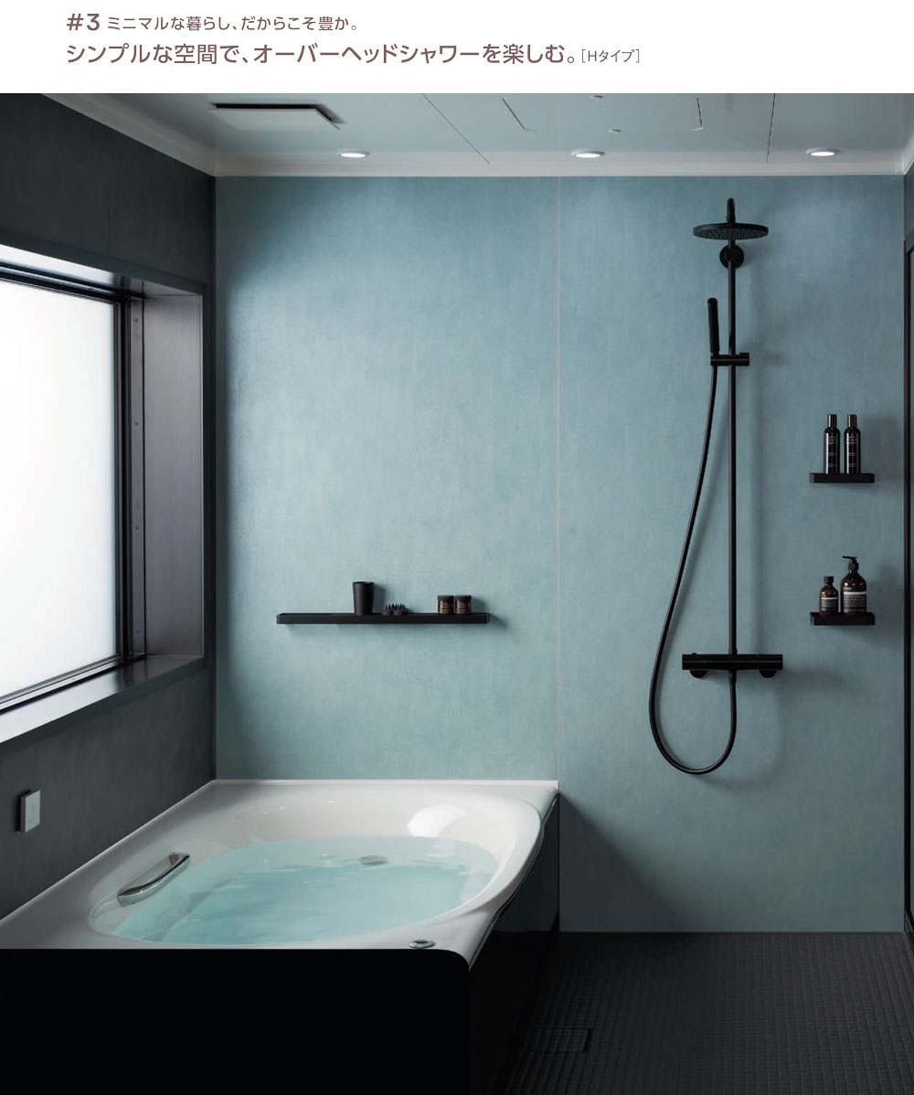 �����C�̃��t�H�[�����Љ�@Bath reform