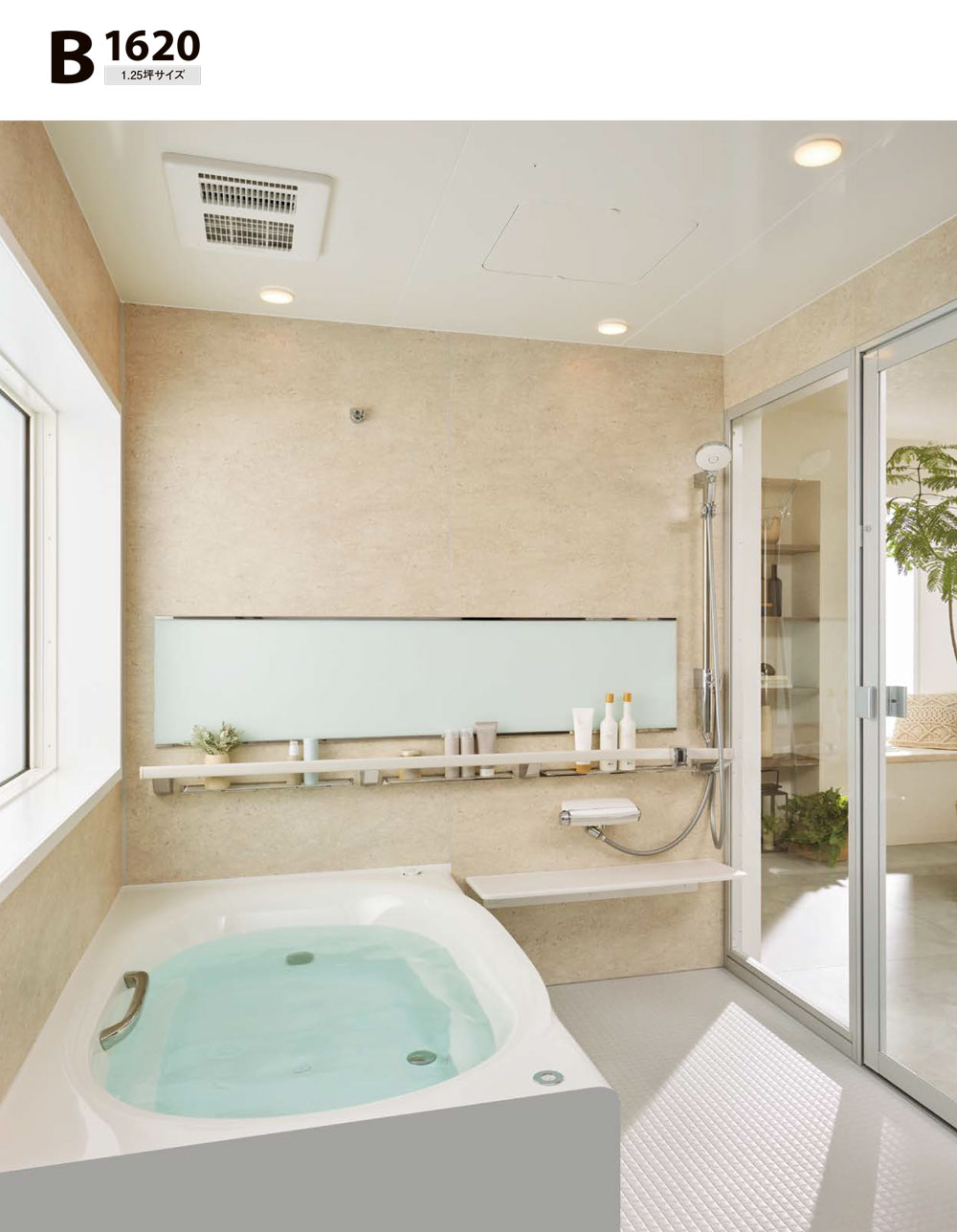 �����C�̃��t�H�[�����Љ�@Bath reform