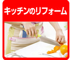1.�L�b�`���̃��t�H�[��