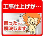2.�H���d�グ�ɂ��s���̏ꍇ�@���������������܂��I