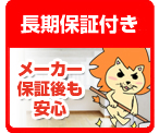 4.�����ۏؕt���@���[�J�[�ۏ،�����S
