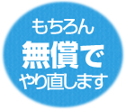 ������񖳏��ł�蒼���܂�