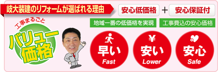 ��呕���̃��t�H�[�����I�΂�闝�R�@���S�ቿ�i�{���S�ۏؕt�@�H���܂邲�ƃo�����[���i�I�@�n���Ԃ̒ቿ�i�������@�H����̈��S�ቿ�i�@�P.�����@�Q.�����@�R.���S