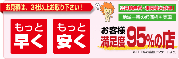 �����ς́A3�Јȏエ��艺�����I�u�����Ƒ����v�E�u�����ƈ����v�@���q�l�����x95%�̓X�@�����ϖ����E�����ϑ劽�}�I�I�n���Ԃ̒ቿ�i������