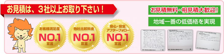 ���t�H�[�����I�΂�闝�R�@�P.���q�l�����xNO1�@�Q.���Д�r����NO1�@�R.���S�E���S�A�t�^�[�t�H���[NO1�@�錾�I�@�����ς́A�R�Јȏエ��艺�����I�����ϖ����E�����ϑ劽�}�I�@�n���Ԃ̒ቿ�i�������@���q�l�̂��肪�Ƃ��̐�